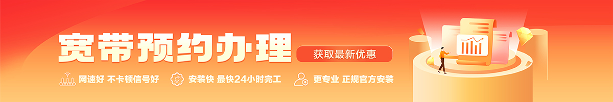 加格达奇宽带在线办理入口